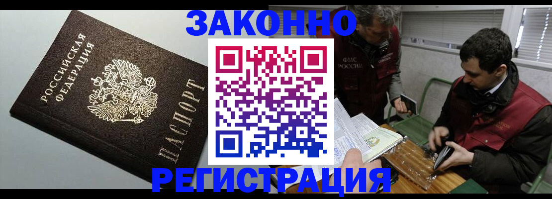 где прописаться в Мариинском Посаде