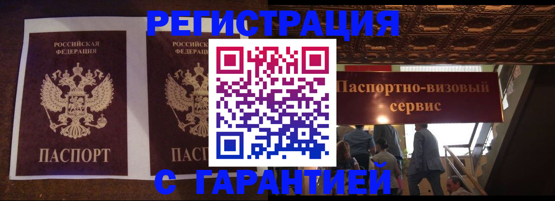 прописка иностранных граждан в Мариинском Посаде