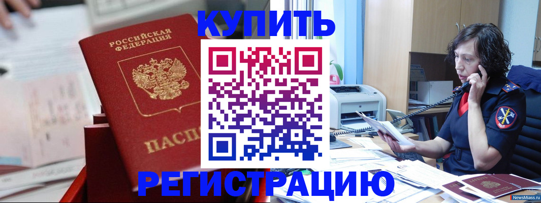 прописка регистрация в Мариинском Посаде