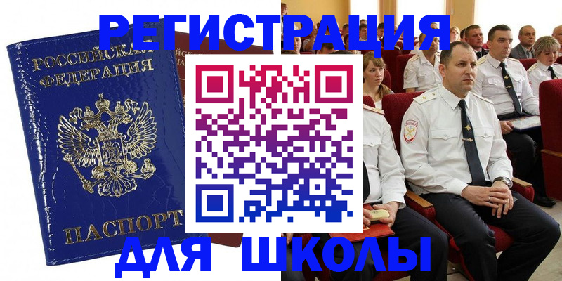 купить прописку в Мариинском Посаде