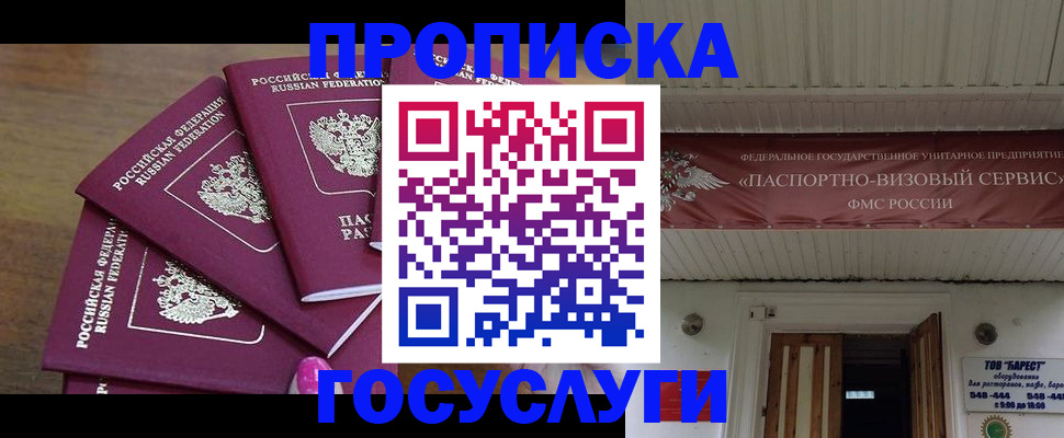 прописка от собственника в Мариинском Посаде